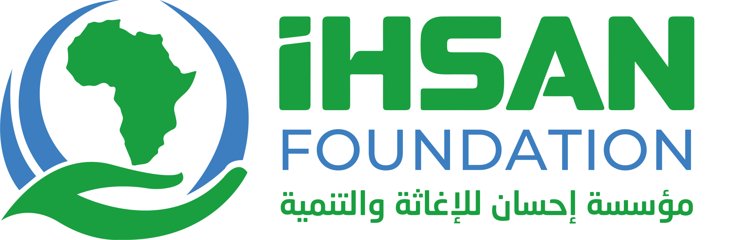 IHSAN FOUNDATION LOGO png